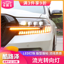 08-21 Rand Ku Luze Liu Guangshu Turn to LC200LED Flowing Day Lantern Highlights Modification