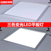 Integrated ceiling light three-color dimming led panel light aluminum gusset embedded 300*300 * 600LED three-color light