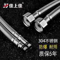 Full 304 stainless steel braided hot and cold water faucet tip hose explosion-proof universal accessories from 4 minutes 60cm