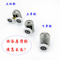 Shower room Double single pulley Old style Arc Plane Glass Track Transfer Doors Eccentric wheels Bath Room Accessories Hardware