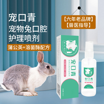 Pet mouth green pet cat dog rabbit universal oral spray