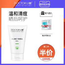 Dr. Li aloe vera gel official flagship desalination acne pits post-Sun Repair Moisturizing moisturizing skin care products