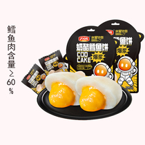 Force Honest Cheese Sandwich Cheese Cod Fish Cake Fish Balls Health Nutrition Casual Sea Taste Ready-to-eat Snack