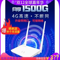 4G wireless router card-free unlimited triple network universal car Internet device hotspot portable wifi line