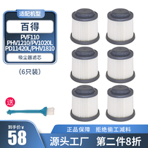 Suitable for the Black Decker vacuum cleaner core filter pHV1810 PVF110 Haipa accessories