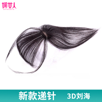 3D Air bangs wig female fake bangs fluffy natural real hair bangs no trace round face Net red bangs wigs