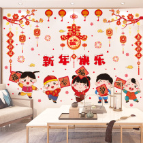 New Year picture Chinese style wall sticker living room background wall decoration wallpaper self-adhesive Spring Festival home layout sticker