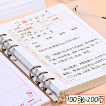 You Gua stationery Primary School students reading excerpt record card good words good sentences day by day extracurricular reading notebook