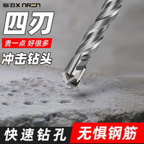 Electric hammer drill bit alloy cross impact drill bit square handle 4-pit round handle Two grooves to wear concrete beating eye drilling bit