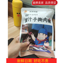 Full of boundless 500g Jingjiang Teaters Pork Candied Pork Candied red 1 catty of pork Pork Paved with Zero Packets Dried Meat