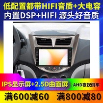 Applicable to Hyundai Rena central control display Android large screen Ruiyi modified reversing image navigation all-in-one