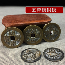 Brass Five Imperial Money Copper Money Carry the imitation ancient as the old pressure threshold Stone Shunzhi Kangxi Qianlong Yongzheng Jiaqing