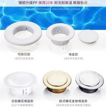 Lace cover metal cover hole drain pipe plug hole air conditioning gap vent pipe wall hole European type ferrule Port