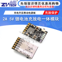 2A 5V charge and discharge integrated module 3 7v 4 2V power board charging and discharging protection lithium battery charging Boost Mobile