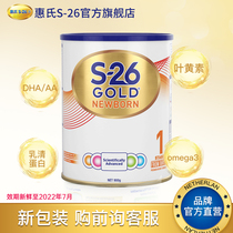Wyeth formula milk powder 1 stage Gold brand direct for Australia Wyeth milk powder s26 baby milk powder section