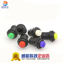 DS-428 427 Round push BUTTON switch WITH lock self-locking non-locking self-reset button RED GREEN YELLOW 12MM