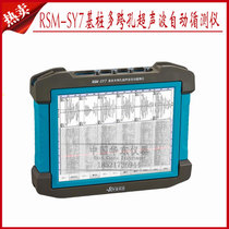 Wuhan Zhongyan RSM-SY7 Foundation Pile Multi-span Hole Tracking Instrument Multi-span Hole Ultrasonic Automatic Tracking Instrument for Foundation Pile