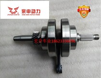 Original Zengshenbia Robinson Robinson Rotary Rod Rod Rod Rod Rod Rod Rod - rod machine crankshaft crankshaft full machine paper mat