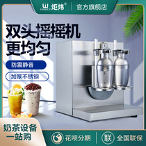 Double-ended shaker Milk tea shop swing machine stainless steel commercial shaker Schock machine beverage shop