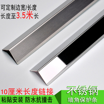 Aitley stainless steel corner protection strip Punch-free corner guard anti-collision strip corner guard strip 10 cm length