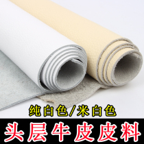 White cowhide leather leather litchi fabric sofa seat soft leather leather whole top layer cowhide rice White