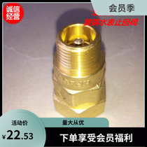 Emeco 420 brass water meter front check valve 4 points 6 points anti-rotation water meter check valve DN15 20