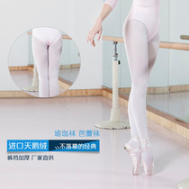 Dance party Yoga socks One-piece tights Adult children ballet socks Practice socks Socks Base socks