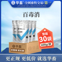 (FCL mounted 30 bags) China livestock fumigation Hash House disinfection farms fumigation smoke poison elimination