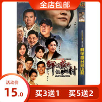 Genuine high-definition rural TV series flowers in full bloom The mountain village DVD disc disc Wang Jiama Poetry Red