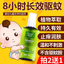 The Child Mosquito will be free of the Epic Mosquito Repellent Spray Baby Children Baby Mosquito Repellent Water Mosquito Repellent Outdoor Anti Mosquito Bites