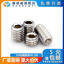 304 stainless steel hexagon socket socket end set screw headless Bolt top wire machine meter stop screw M2 5-M5M6