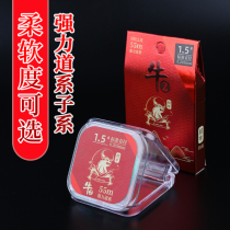 Lacow Fishing Line Main Thread Subline Super Soft Strong Pull Fishing Line Japan Import Desk Fishing Black Pit Nylon Wire Roll