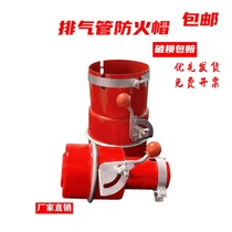 Car fire cover exhaust pipe flame arrester chemical plant fire protection equipment flameout oil depot vehicle fire cap