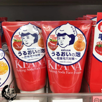 Japan Stone Zee Institute Wash of Noodle Milk Small Soda strawberry clear pores to black head finish cream 100g