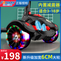 Permanent eldest child scooter 3-6-12-year-8 8-year-old slip car baby single foot male and female pedal sliding tackle flash