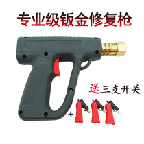 Sheet metal shaping machine Shape repair Machine gun handle accessories Sheet metal repair machine Meson machine welding gun gun handle gun head Special price