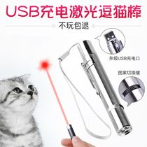 Laser cat stick infrared cat pen laser light laser stick kitten supplies cat toy artifact