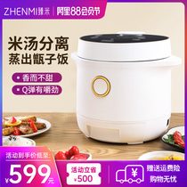 Zhenmi steam low sugar rice Cooker household 3L intelligent multi-function low sugar household small automatic mini 4 people 2