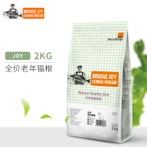 Birriga Club full price cat beauty short English short Nutrition dry food General cat food 2kg old age