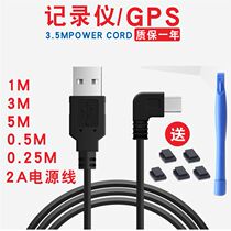Travel recorder connecting wire usb power cord connector power supply data plug Ling degree 360 on-board charging universal