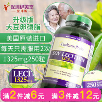 Pripleu American Soy Lecithin Soft Capsule USA Imports 1325mg250 Grain Cardio Vascular Conditioning