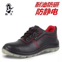 dun wang 5051 cowhide smashing fang jing xie Men deodorant steel head tpr wear safety shoes