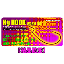 Original imported DECOY Red Hook WORM17R Luya Soft Bait lightweight crank hook super sharp with barbed multi-Specification
