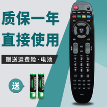 Suitable for long iridescent LCD TV remote RP67C RP67C ITV40650X 3D32A4000iV