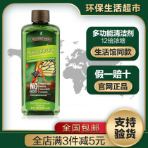 Meilujia Multifunctional Cleaner 12 Times Concentrated 237ml Official Website Environmental Protection Supermarket Flagship Store