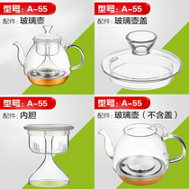 Golden stove A-55 glass pot lid accessories A55 tea maker Single pot glass liner A99 original parts