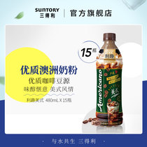  SUNTORY Suntory American ready-to-drink coffee mellow silky drink full box 480ml*15 bottles