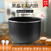 Running Rice Cooker Liner 5L Liter PFYJ5002 PFYJ5002 FJ502 PF50J-G FJ506 Non-stick Pan Liner Pan Core