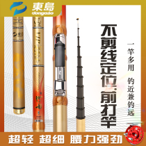 东岛龙魂三定位不剪线前打谷麦逗钓高碳布前打竿