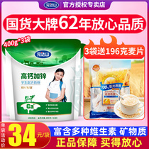 General Wanda Mountain Ranch high calcium and multi-dimensional zinc-added student milk powder Teen milk powder brewing 400g bag